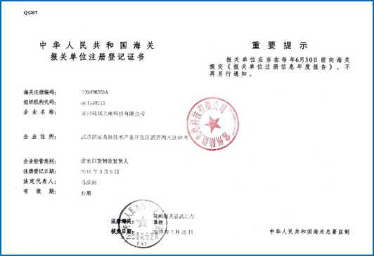Foreign trade customs declaration and registration certificate